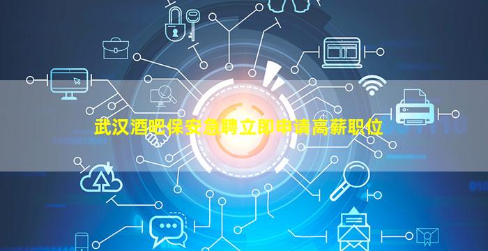 铜仁KTV招聘