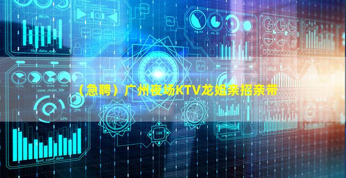 临沧KTV招聘